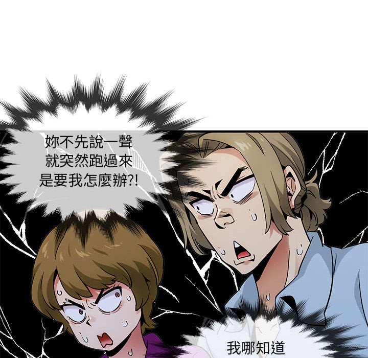 65P - 保镳真难当！/闯入我们家的h先生