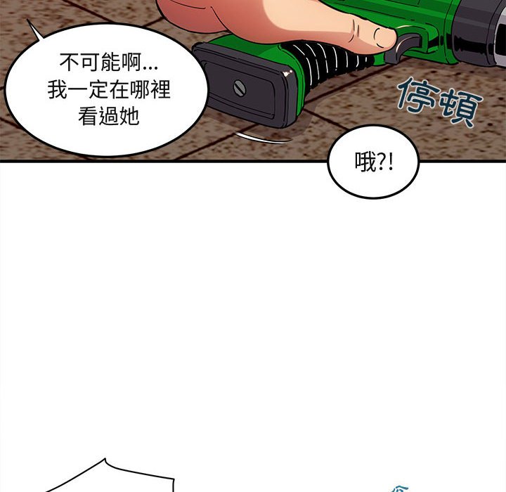 67P - 保镳真难当！/闯入我们家的h先生