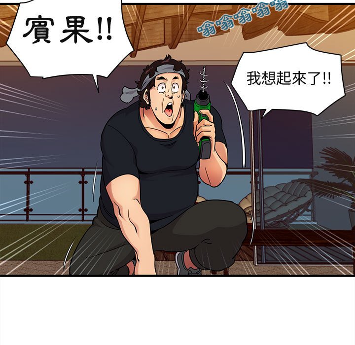 68P - 保镳真难当！/闯入我们家的h先生