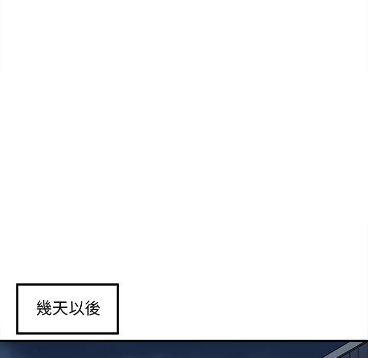 69P - 保镳真难当！/闯入我们家的h先生