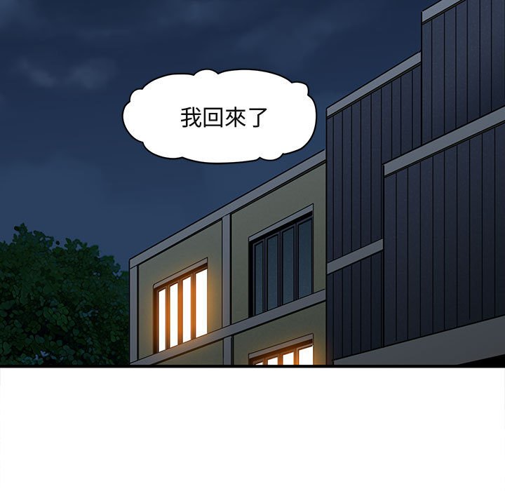 70P - 保镳真难当！/闯入我们家的h先生