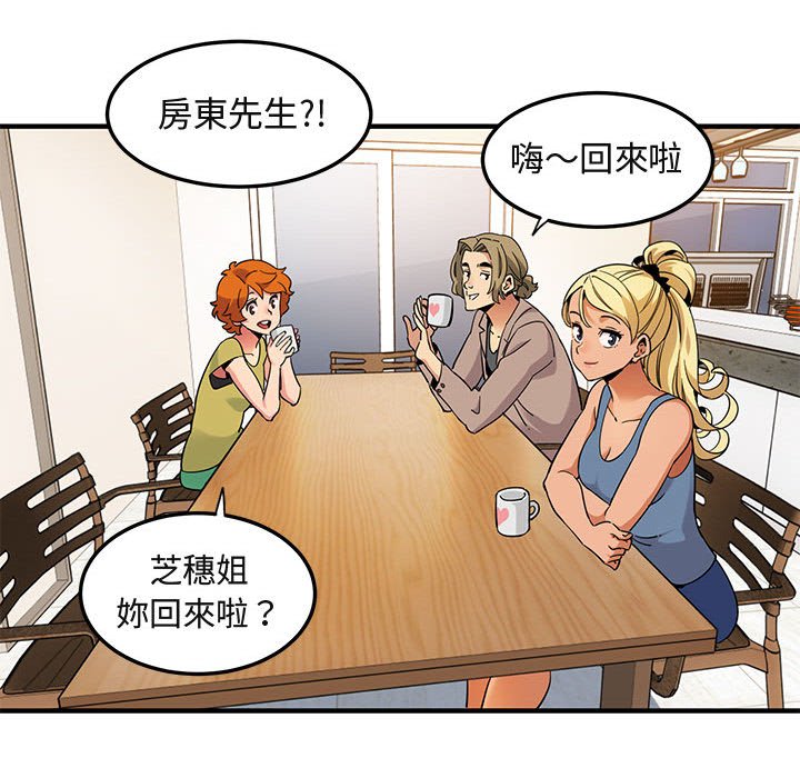 73P - 保镳真难当！/闯入我们家的h先生