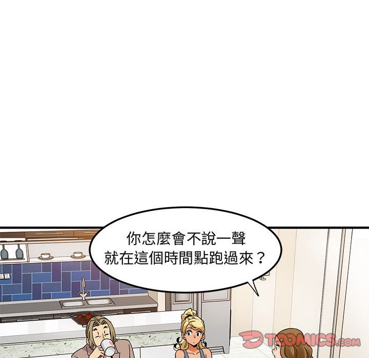 74P - 保镳真难当！/闯入我们家的h先生
