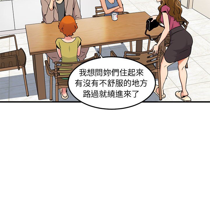 75P - 保镳真难当！/闯入我们家的h先生