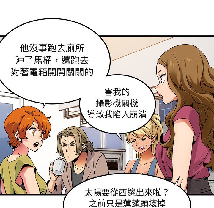 76P - 保镳真难当！/闯入我们家的h先生