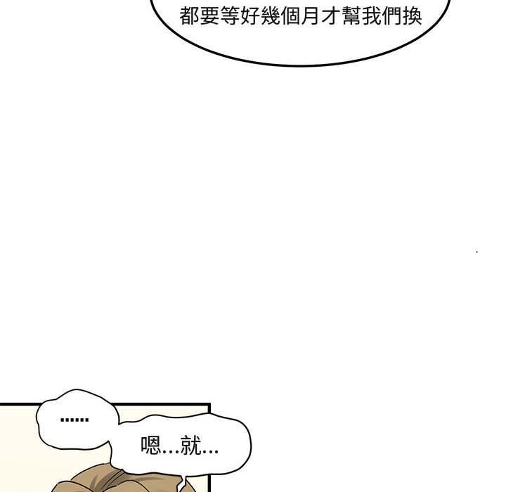 77P - 保镳真难当！/闯入我们家的h先生