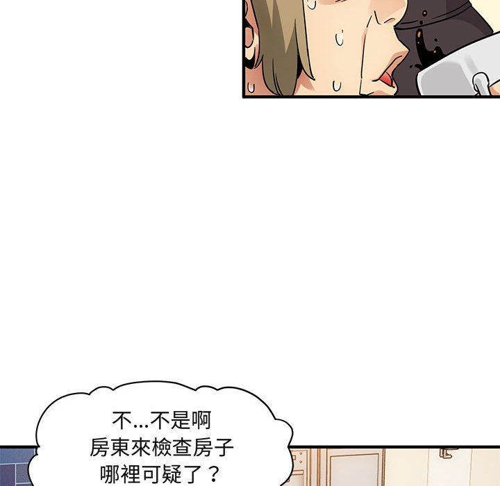 79P - 保镳真难当！/闯入我们家的h先生