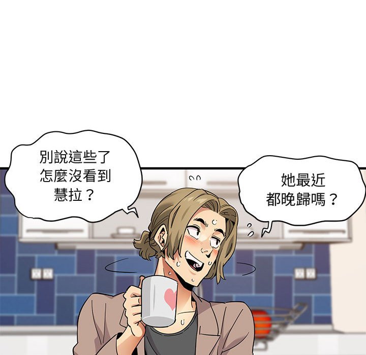 81P - 保镳真难当！/闯入我们家的h先生