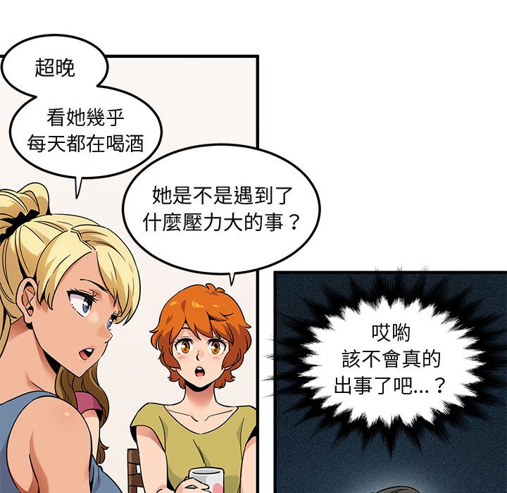 83P - 保镳真难当！/闯入我们家的h先生