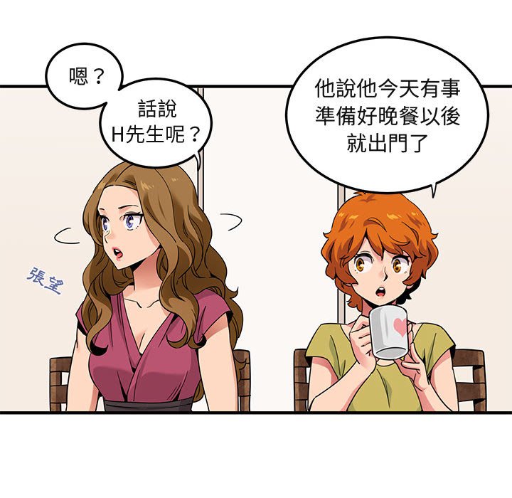 85P - 保镳真难当！/闯入我们家的h先生