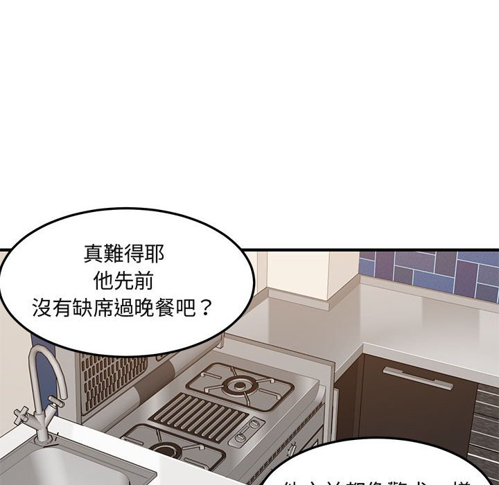 86P - 保镳真难当！/闯入我们家的h先生