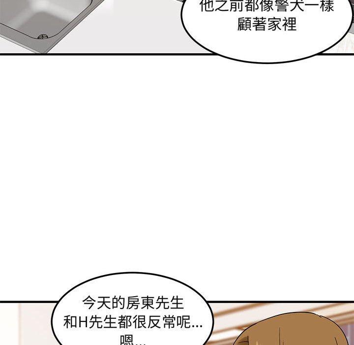 87P - 保镳真难当！/闯入我们家的h先生