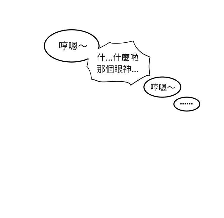 89P - 保镳真难当！/闯入我们家的h先生