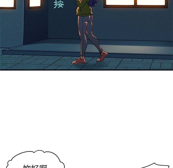 92P - 保镳真难当！/闯入我们家的h先生