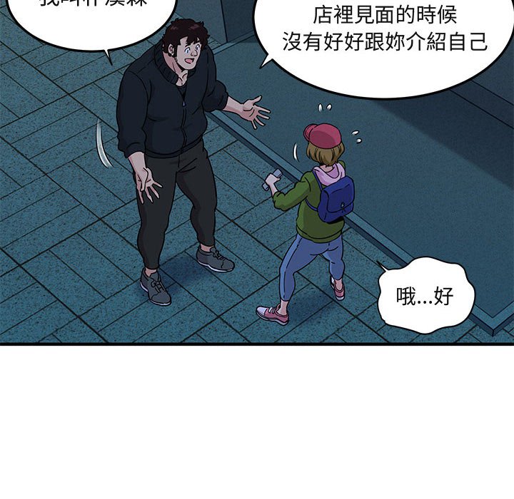 98P - 保镳真难当！/闯入我们家的h先生