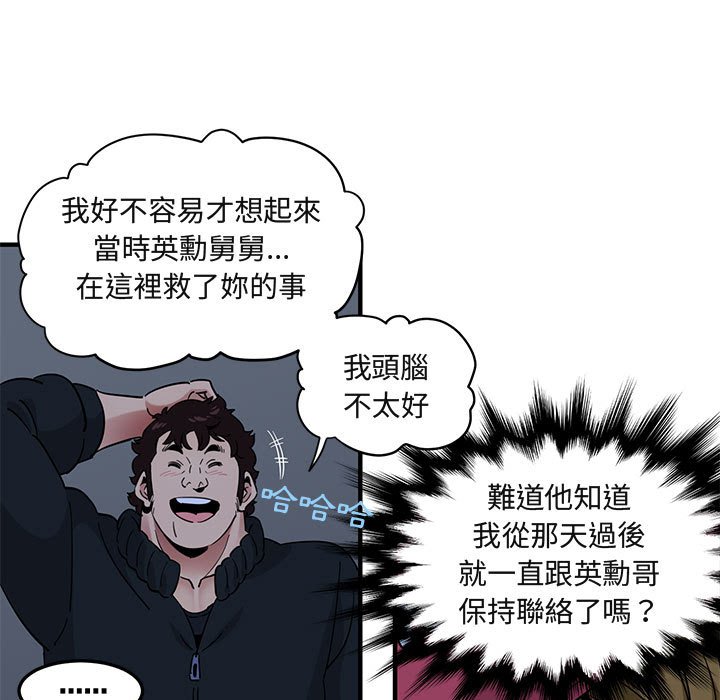 99P - 保镳真难当！/闯入我们家的h先生