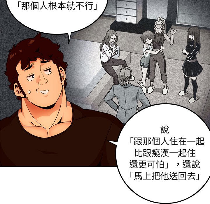 12P - 保镳真难当！/闯入我们家的h先生