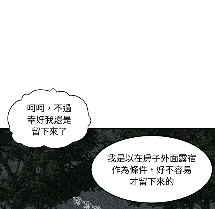 13P - 保镳真难当！/闯入我们家的h先生