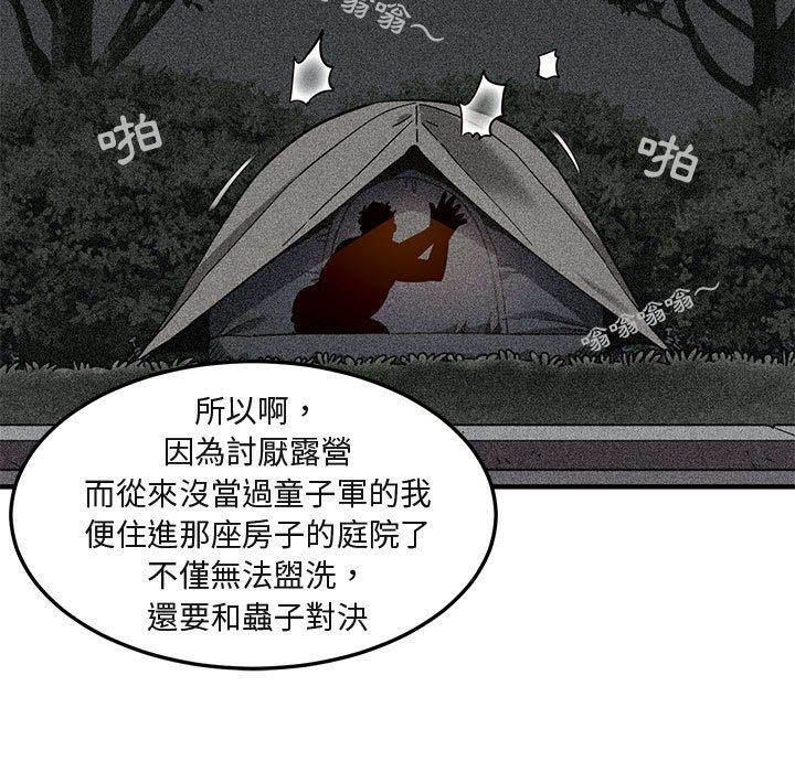 14P - 保镳真难当！/闯入我们家的h先生