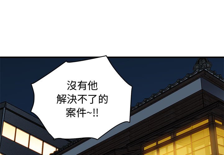 1P - 保镳真难当！/闯入我们家的h先生