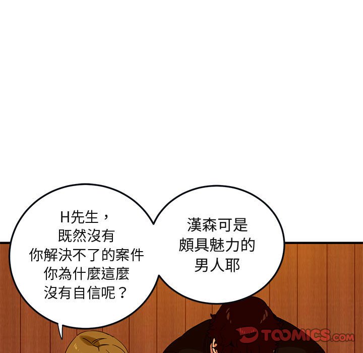 36P - 保镳真难当！/闯入我们家的h先生