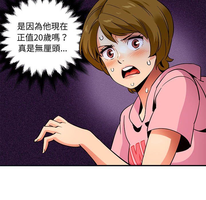 42P - 保镳真难当！/闯入我们家的h先生