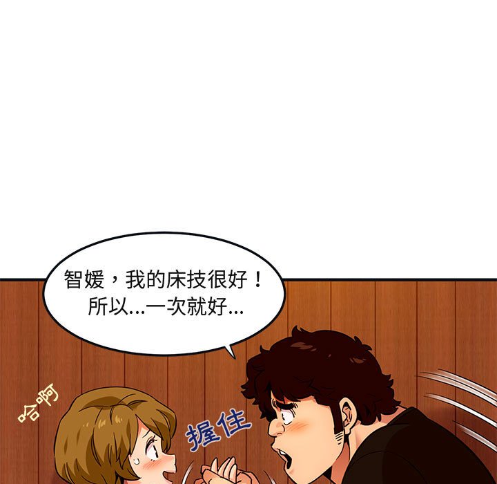 43P - 保镳真难当！/闯入我们家的h先生