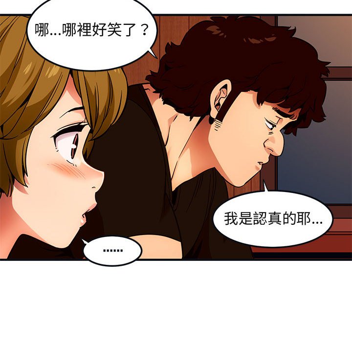 47P - 保镳真难当！/闯入我们家的h先生