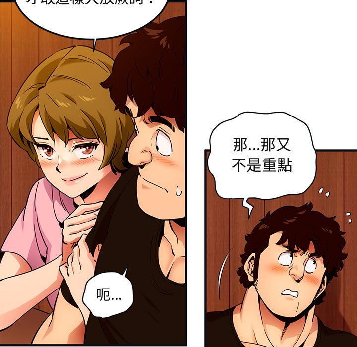 50P - 保镳真难当！/闯入我们家的h先生