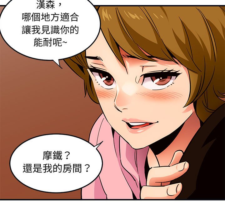 52P - 保镳真难当！/闯入我们家的h先生