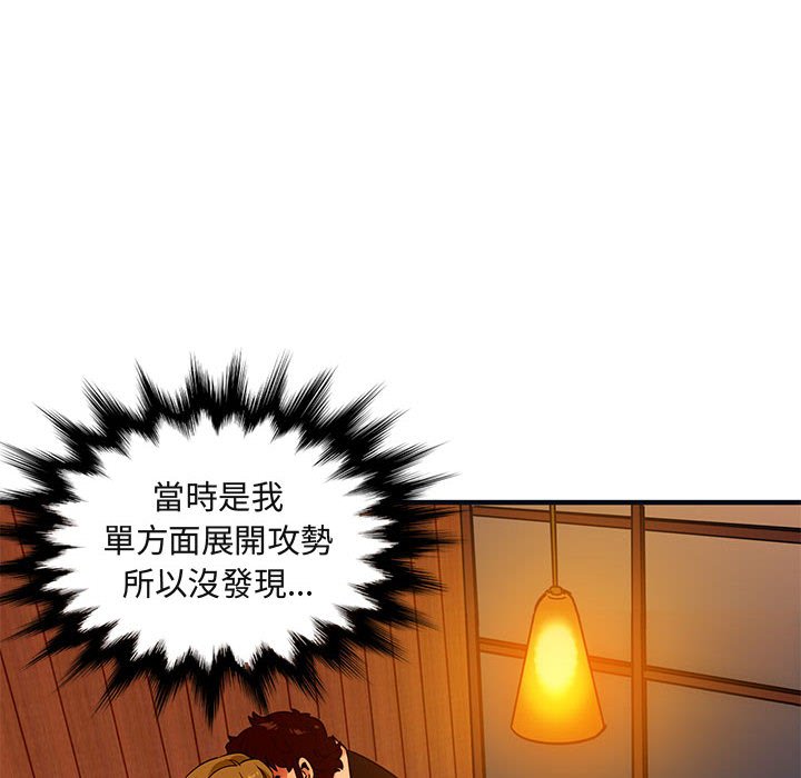 57P - 保镳真难当！/闯入我们家的h先生