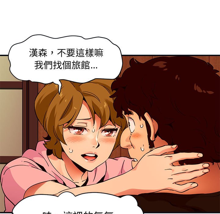 66P - 保镳真难当！/闯入我们家的h先生