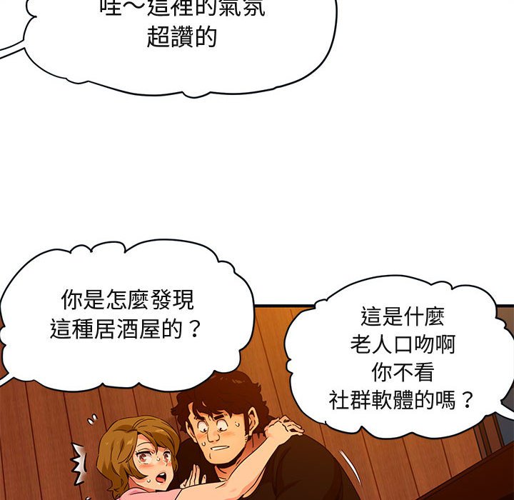 67P - 保镳真难当！/闯入我们家的h先生