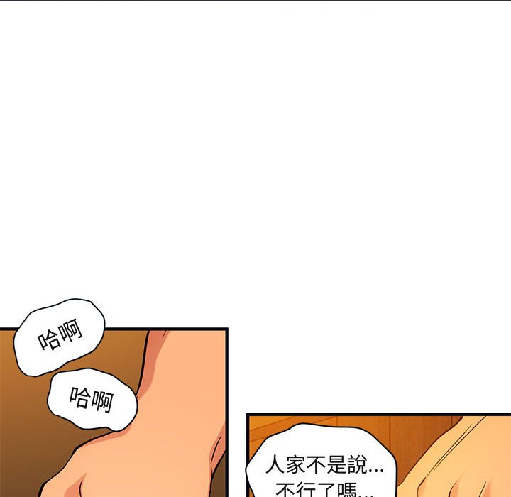 74P - 保镳真难当！/闯入我们家的h先生