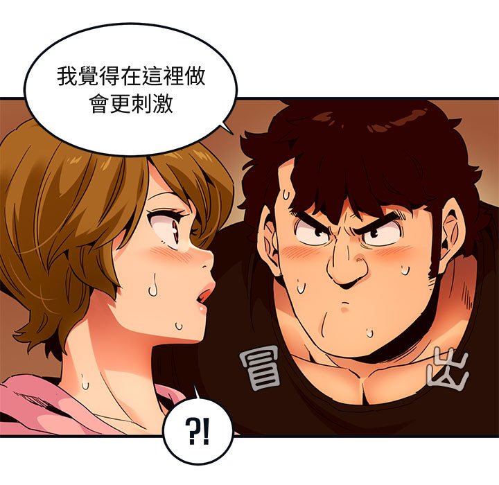 78P - 保镳真难当！/闯入我们家的h先生