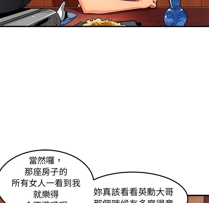 8P - 保镳真难当！/闯入我们家的h先生