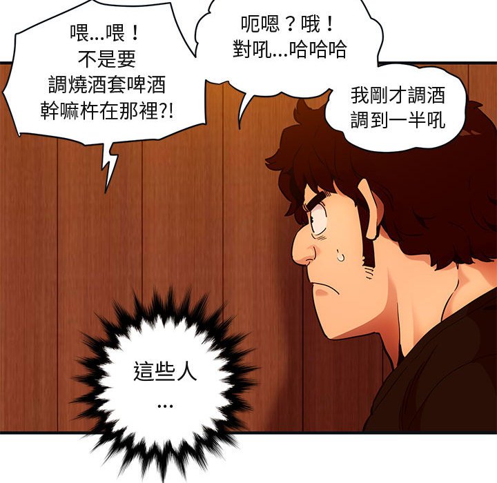 89P - 保镳真难当！/闯入我们家的h先生