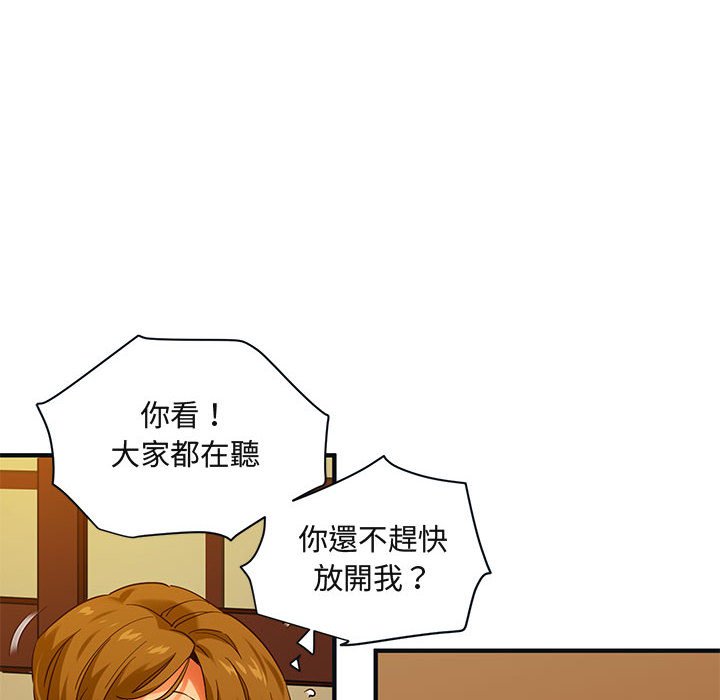 19P - 保镳真难当！/闯入我们家的h先生
