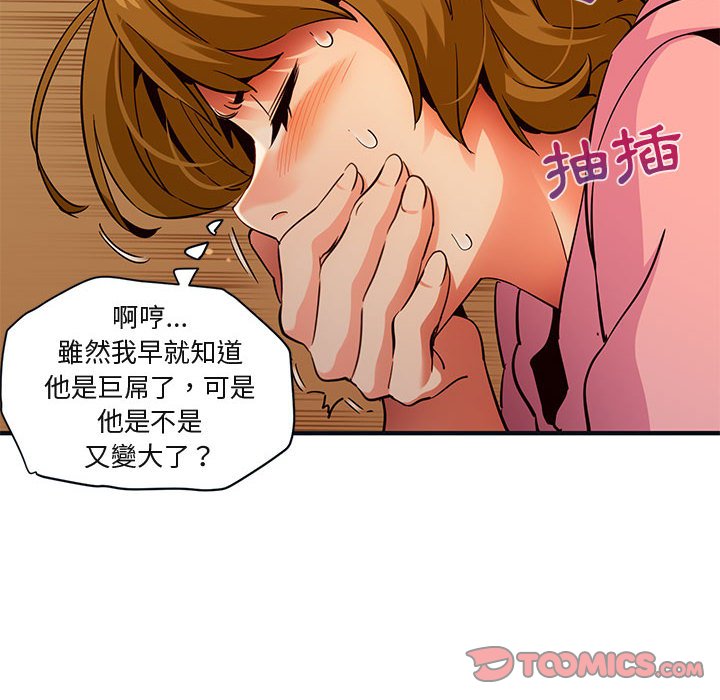 38P - 保镳真难当！/闯入我们家的h先生