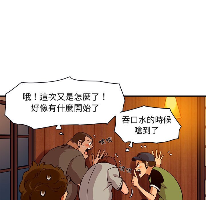 63P - 保镳真难当！/闯入我们家的h先生