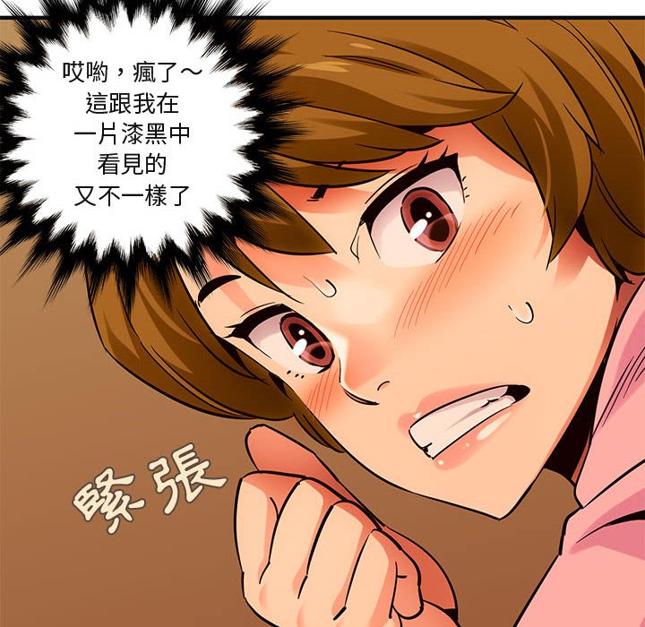 6P - 保镳真难当！/闯入我们家的h先生