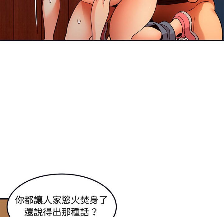 69P - 保镳真难当！/闯入我们家的h先生
