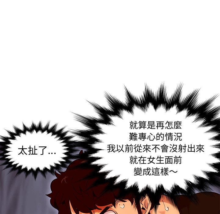 73P - 保镳真难当！/闯入我们家的h先生