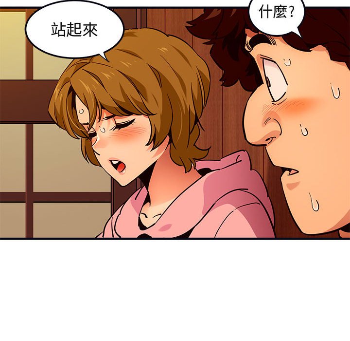 79P - 保镳真难当！/闯入我们家的h先生