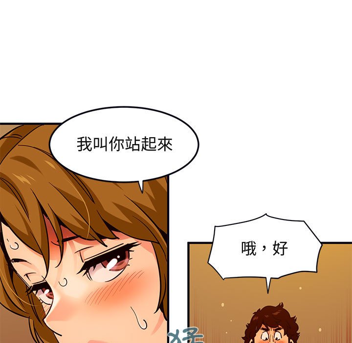 80P - 保镳真难当！/闯入我们家的h先生
