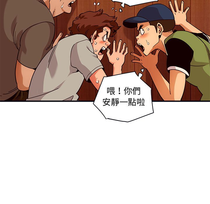 93P - 保镳真难当！/闯入我们家的h先生