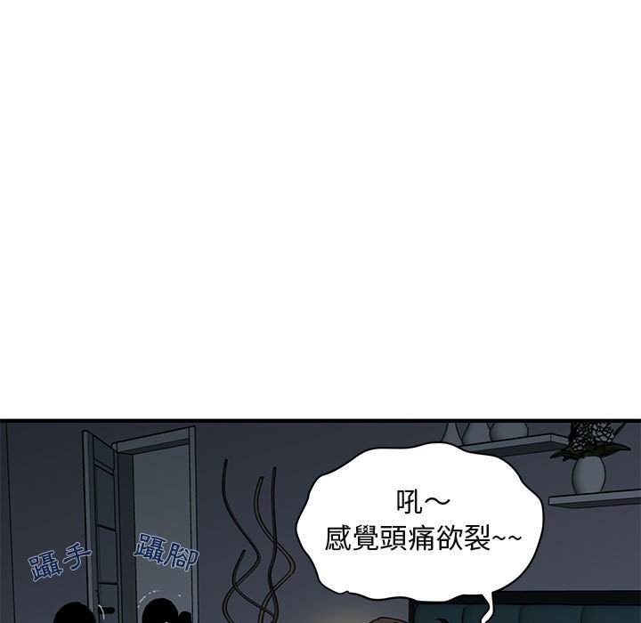 105P - 保镳真难当！/闯入我们家的h先生