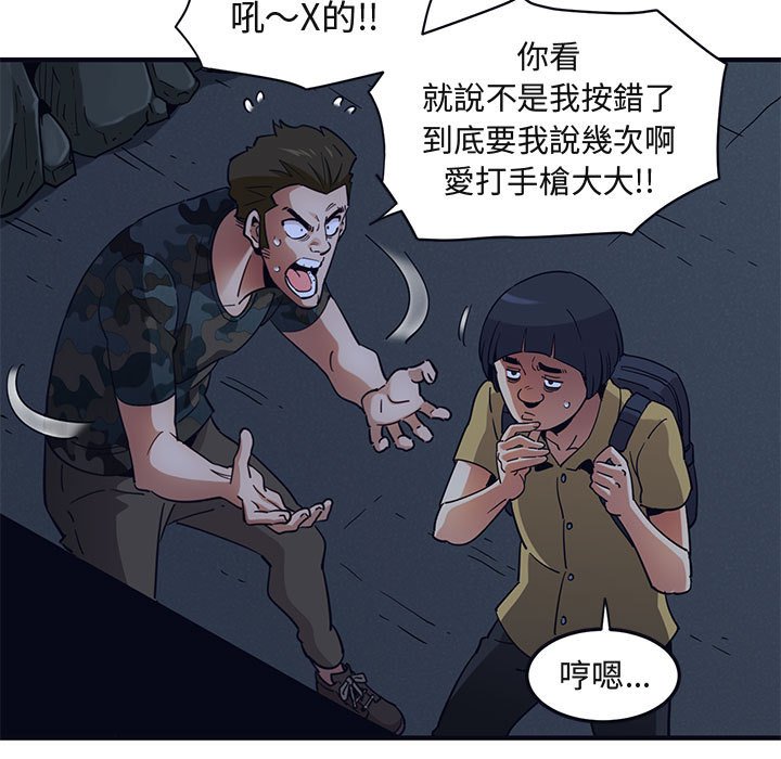 26P - 保镳真难当！/闯入我们家的h先生