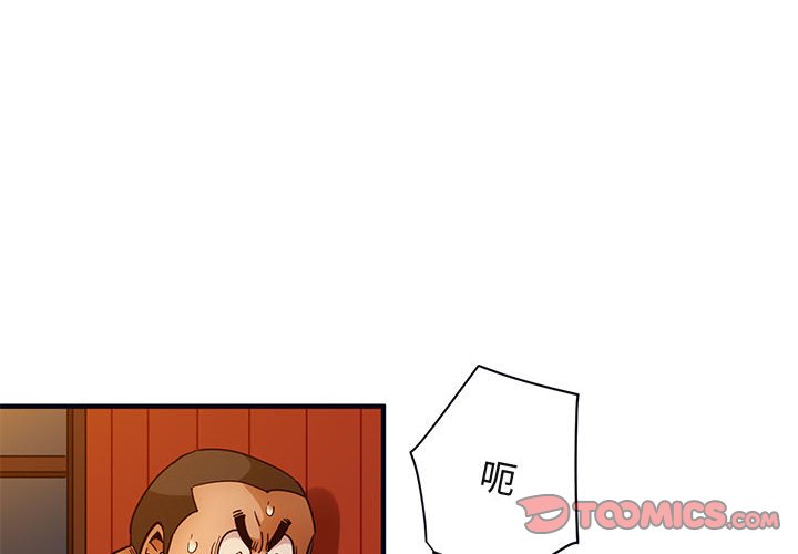 2P - 保镳真难当！/闯入我们家的h先生