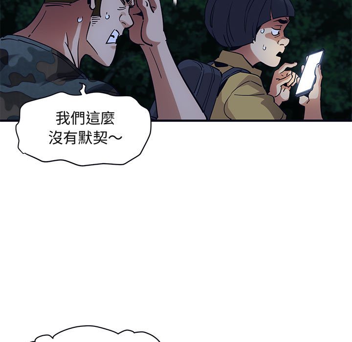 28P - 保镳真难当！/闯入我们家的h先生